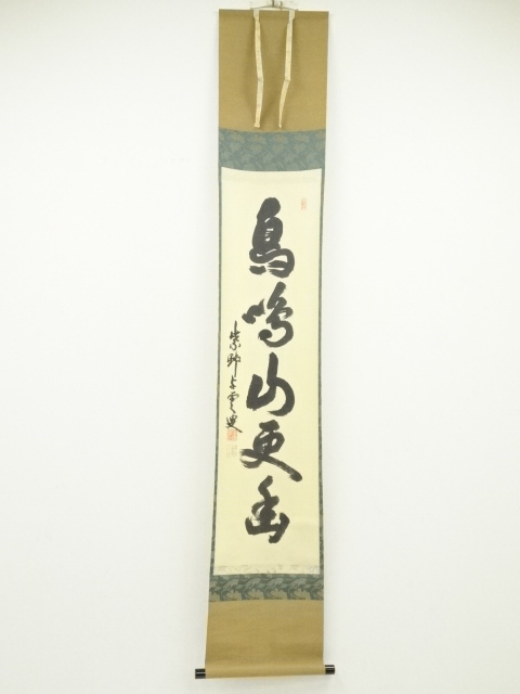 JAPANESE HANGING SCROLL / HAND PAINTED / CALLIGRAPHY